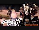【FE if 白夜王国】英雄になるための物語 