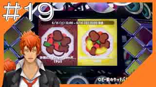 #19【Splatoon2】タコの姿でマンメンミ！【つみき荘】