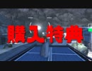 【マルチ実況】テラーバイトを買ったら面白い購入特典がついてきた「GTA5」#11