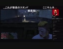 部長とだっとさんとケリーさんとnicoさんと ま視聴者の GTA5【実況プレイ】その408