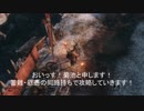 自称熟達の忍びが逝く超絶鬼畜ゲーム――SEKIRO: SHADOWS DIE TWICE攻略――