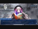 #54【FGO】四章、友人に脅迫されにわか実況プレイ。