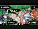 【アイギス】魔界武術大会防衛戦【第20回大討伐ガバ１】