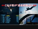 Ace Combat 7 Multiplayer144  バトルロイヤル  Su-34 + HCAA