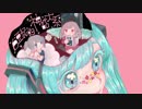 白亜紀的神話大系 feat.初音ミク/つかさ【VOCALOID】