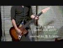 Hold You Down (LUNA SEA) : covered by 悠斗-yuto-