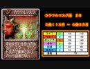 【MF2】カラフルマスク育成記録3/3　#8【モンスターファーム2】育成総数2