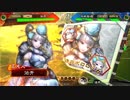 【三国志大戦】王夫人で上を目指して39(十三州)