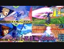 【EXVS2/ゆっくり実況】スーパーパイロットに憧れてⅡ　～コメント返し編その002～