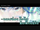【ニコカラ】Don't depend / Shuma ｛ off vocal ｝