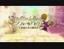 ゆかりと葵の錬金術 OP単品
