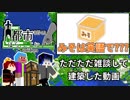 深夜に建築、口は回るが頭は回らない[Minecraft] 都市を築くよ ほらここに 日常編 #16