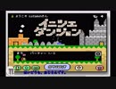 【ゆっくり実況】イニシエダンジョンPART1【おじさんと吸血鬼】