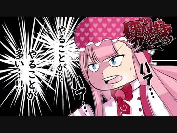 【ゆっくり実況】ぼんばあがある　その８【モモコ】