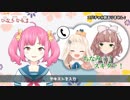 開幕ちな民おじさんと化す町田ちまと飛鳥ひなと、ふたり分の自己紹介をする遠北千南