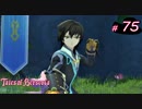 【Tales of Berseria】時空の漂流者がいました。【ゲーム実況】Part 75
