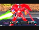 EXVS2　　フルアーマー・エピオン・ノルン視点（強そう・・・小並）