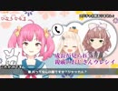 新マスコットJKとジャッちなちま爆誕