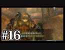 【ゼルダの伝説】あの日諦めたゼルダの伝説トワイライトプリンセス #16【1人実況】