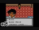 【名探偵コナン】呪われた航路　File2