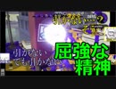 【Splatoon2】感度が高い男達の屈強な精神【感度5億】