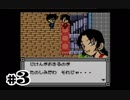 【名探偵コナン】呪われた航路　File3