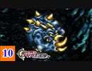 15年の時が巡る クロノ・トリガー実況 【Part10】