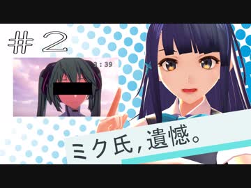 LStypeミク チャンネルニュース#2