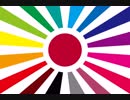 【政治】【UJ】【旗】 Upoli #10 "UJ Flag"