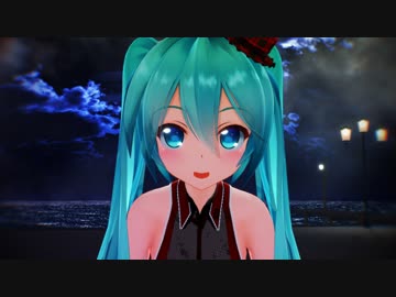 【MMD】む～ぶ式みくちゃんで「ONE OFF MIND」固定カメラ