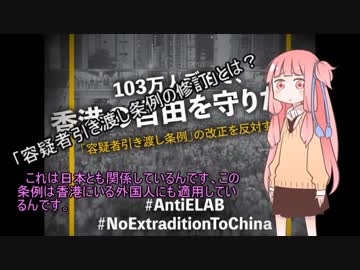 香港デモについて