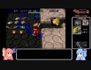 【風来のシレン2】昔の知識で早解きキャンペーン！Part6【VOICEROID実況】