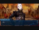 【実況】今更ながらFate/Grand Orderを初プレイする！472