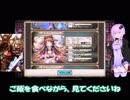 ギルザがヒロセン２０連と虹クリを回すってよｗｗｗ　　　　【幻獣・契約】【クリプトラクト】【ガチャ・ギルザ】【ヒロイン・ヒロセン】【確定・限定】