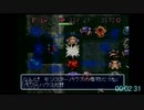 58:46 ジェノ透視無し 風来のシレン RTA フェイの最終問題