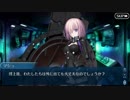 【実況】今更ながらFate/Grand Orderを初プレイする！473