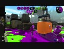 スプラトゥーン2　ガチエリアS+4　OKライン　プライムシューターコラボ