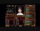 【実況】命令できない「俺の屍を越えてゆけ」Part25