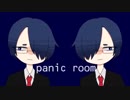 panic room【meme】