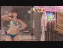 [Eng] DoAX Venus Vacation :: Hitomi SSR Suit Sequence (Libra SSR)