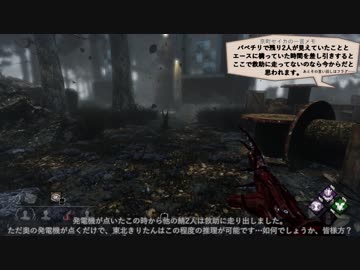【Dead by Daylight】きりたんで目指すキングオブフレディ 2-15【VOICEROID実況プレイ】