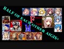 【VOICEROID実況＆ランセレ編成】男女同数アイギス＋【異世界の司書編】