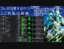 【BBPS4】結月ゆかりが支援兵装で行く01
