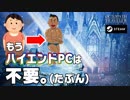 【オクトラ】Steam版を軽くする方法【オクトパストラベラーSteam版 解説実況】