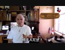 字幕【テキサス親父】 慰安婦映画のデザキ監督の辞書に「贖罪」の文字は無いぜ
