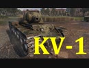 【WoT：KV-1】ゆっくり実況でおくる戦車戦Part560 byアラモンド