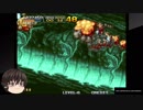 【ゆっくり実況】【メタルスラッグ３】Level8を安全第一でノーコンティニュークリアを目指す①　１面～最終面途中