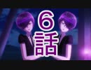 ユウシャと往く！　不思議な世界、宝石の国実況視聴　part6