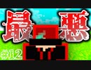これが俺らのマインクラフト　＃１２