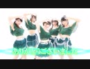 【℃-ool】アダムとイブのジレンマ【踊ってみた】